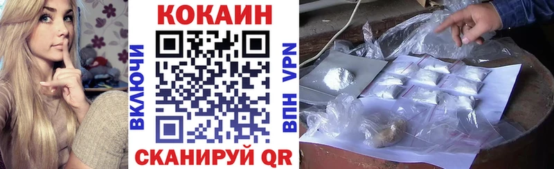 купить наркотики цена  Мезень  Кокаин VHQ 