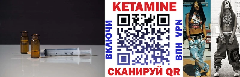КЕТАМИН VHQ  где купить наркотик  Мезень 