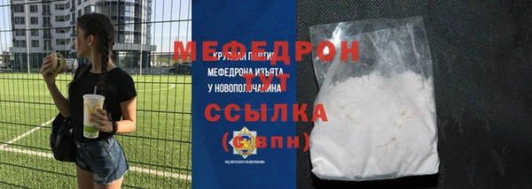 мефедрон Богородск