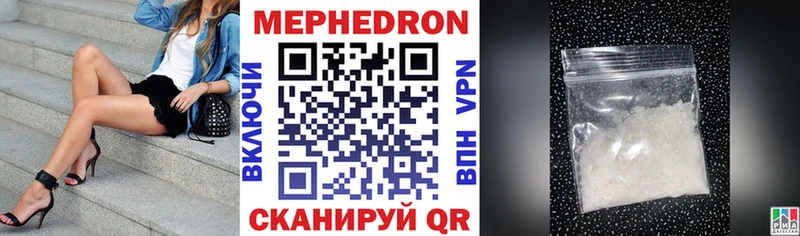 где купить   МЕГА ССЫЛКА  МЯУ-МЯУ мяу мяу  Мезень 